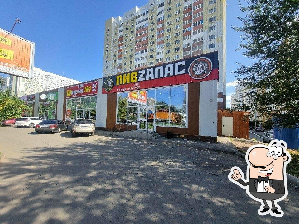 Пивзапас