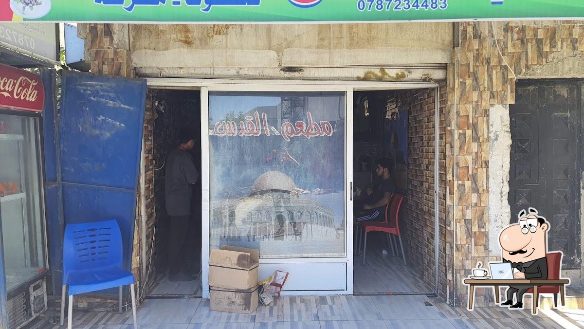 مطعم علي القدس