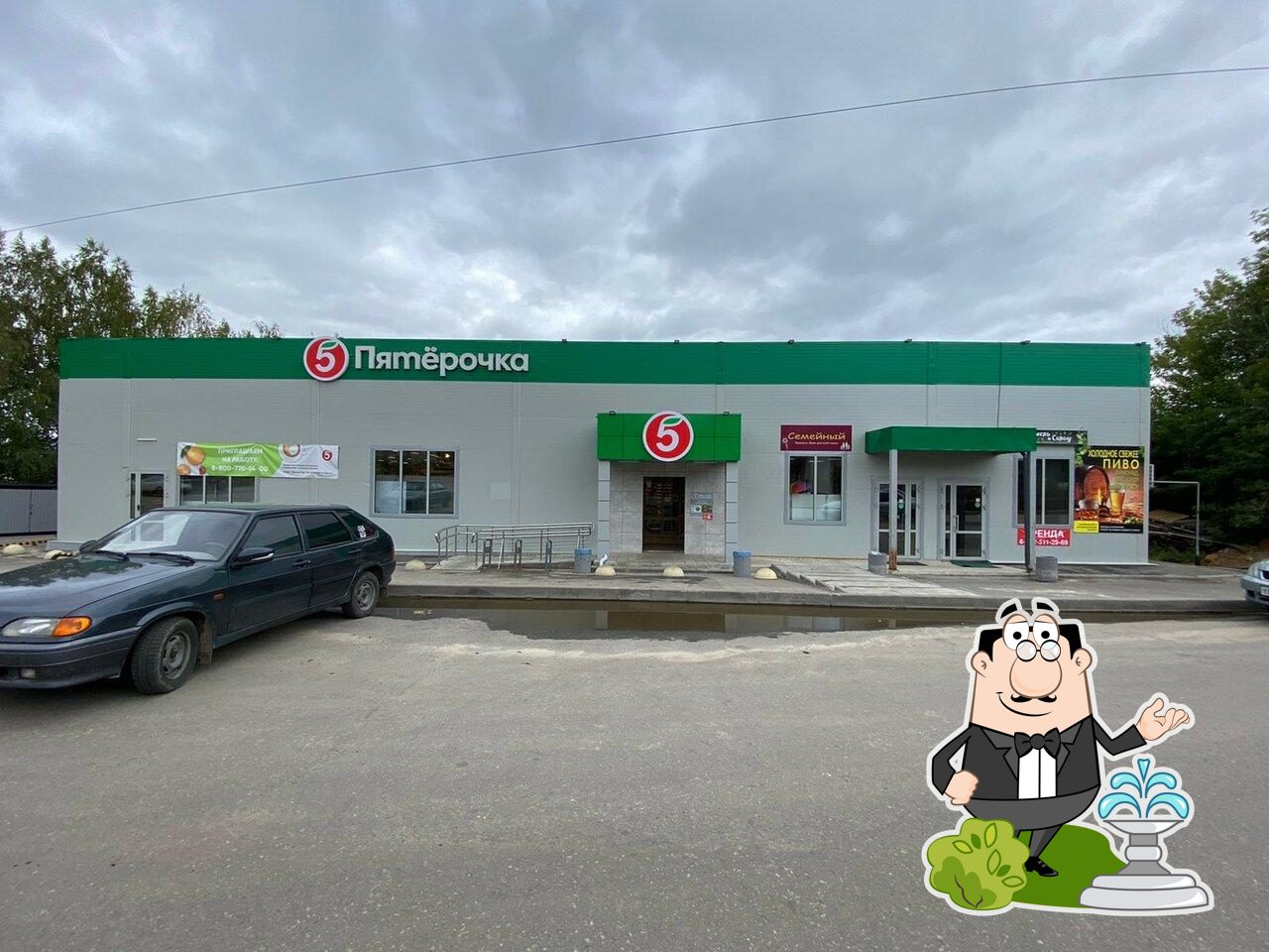 Пятёрочка