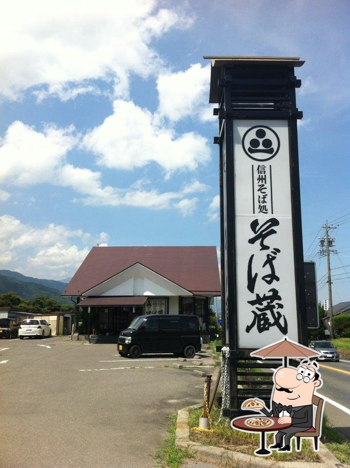 そば蔵 宮田店