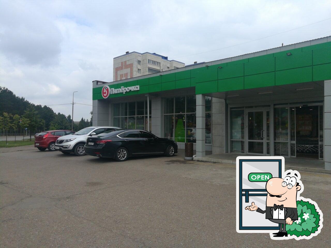 Пятёрочка
