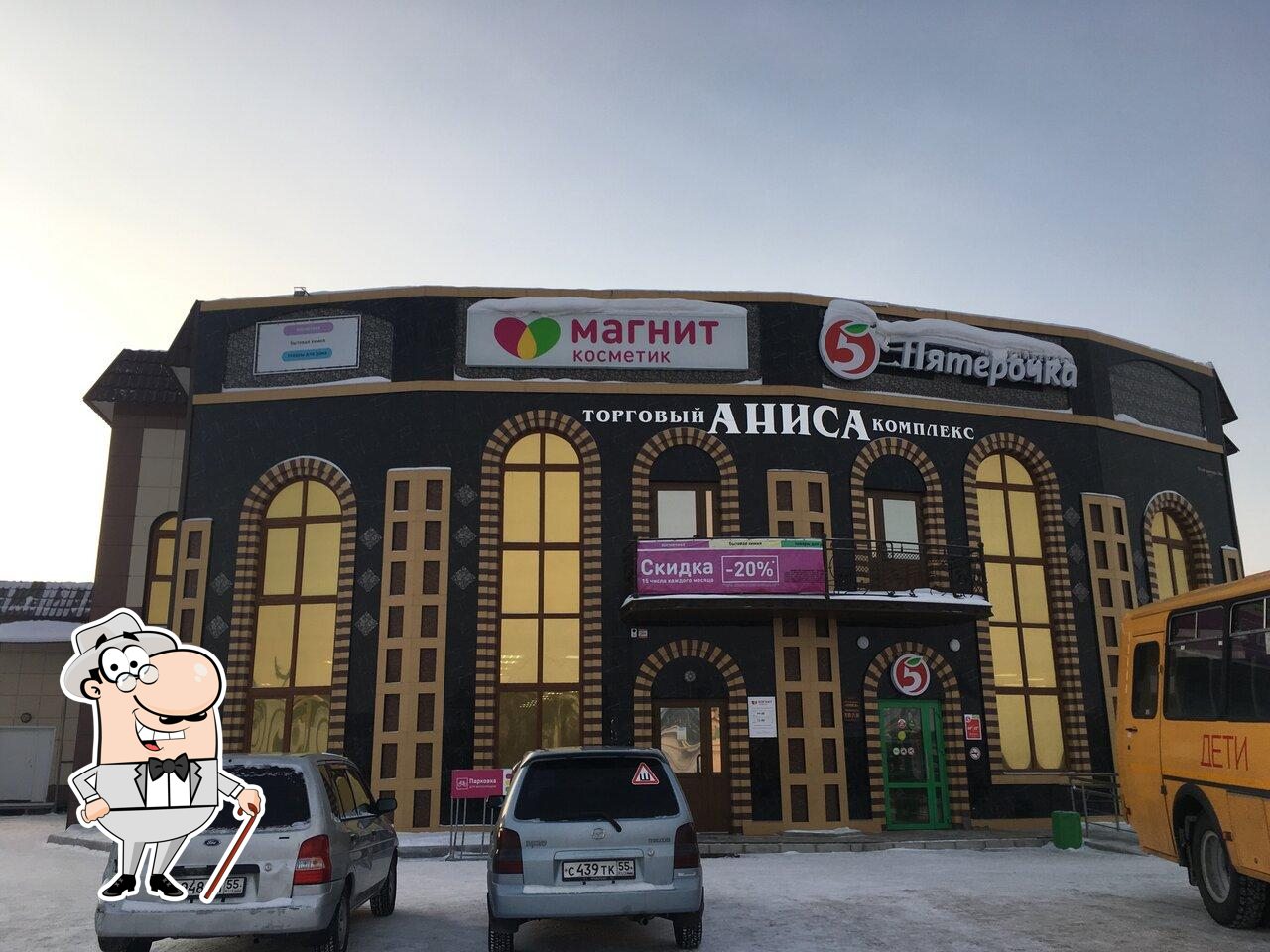 Пятёрочка
