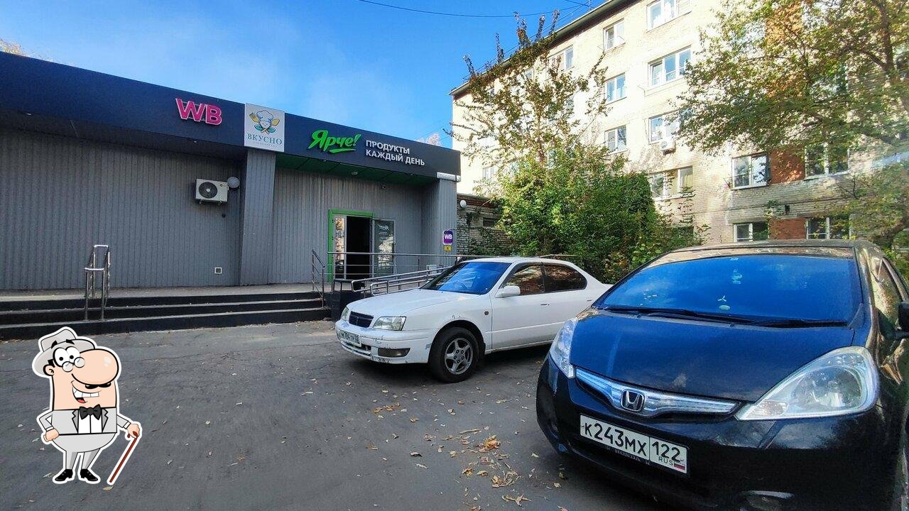 Вкусно