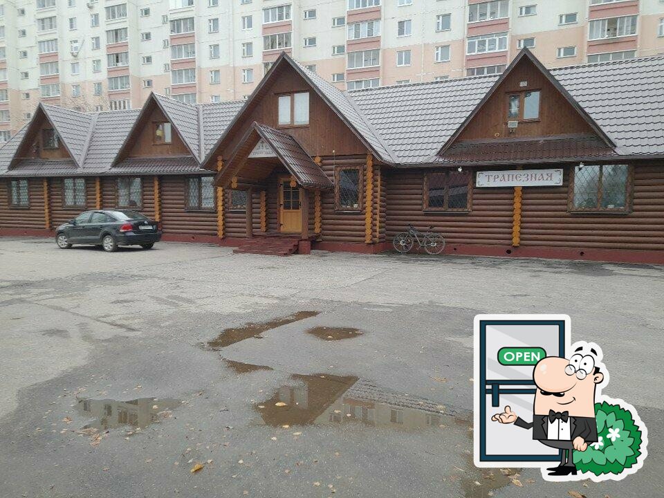 Трапезная