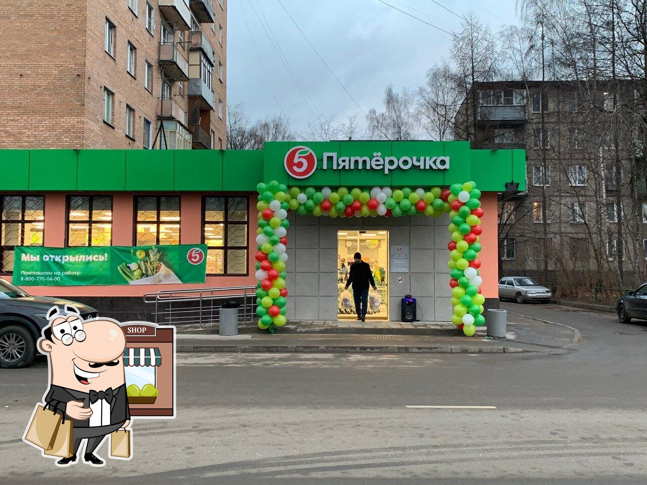 Пятёрочка