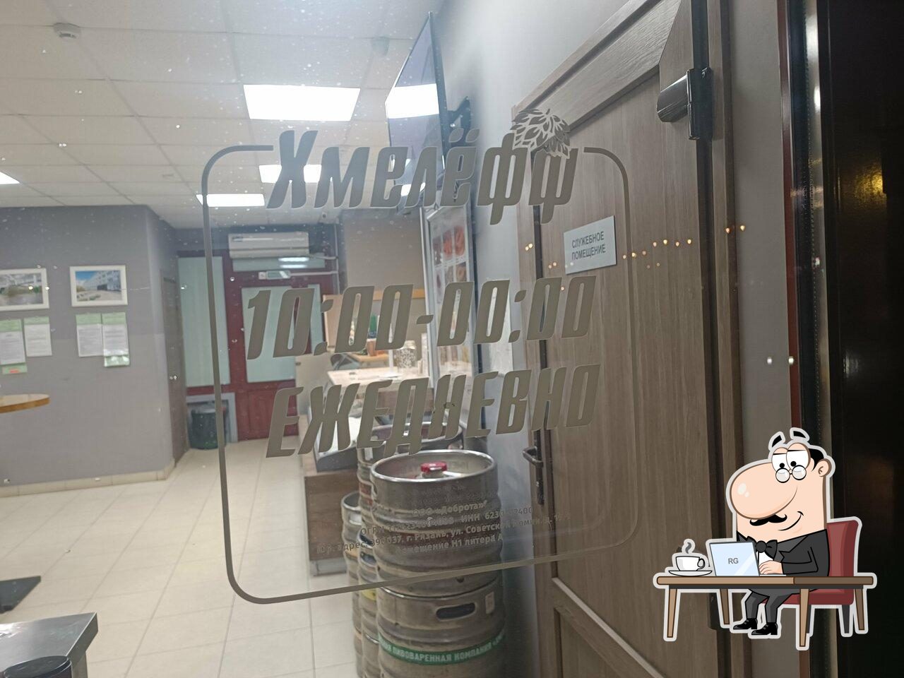 Хмелефф