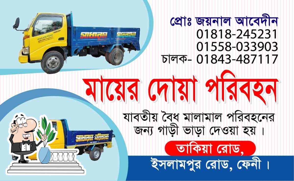 ধানসিঁড়ি রেস্টুরেন্ট
