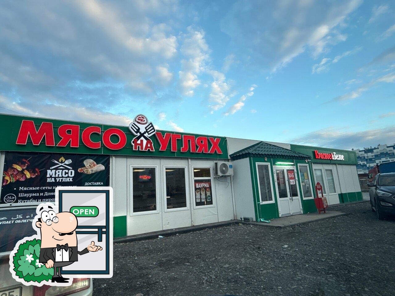 Мясо на углях