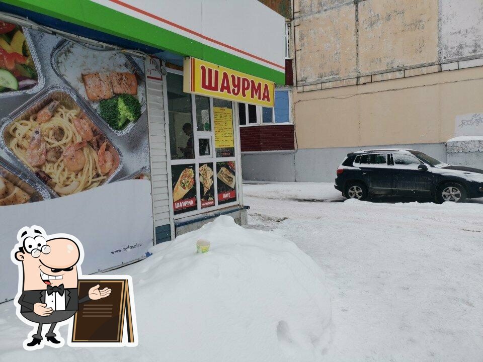 Шаурма