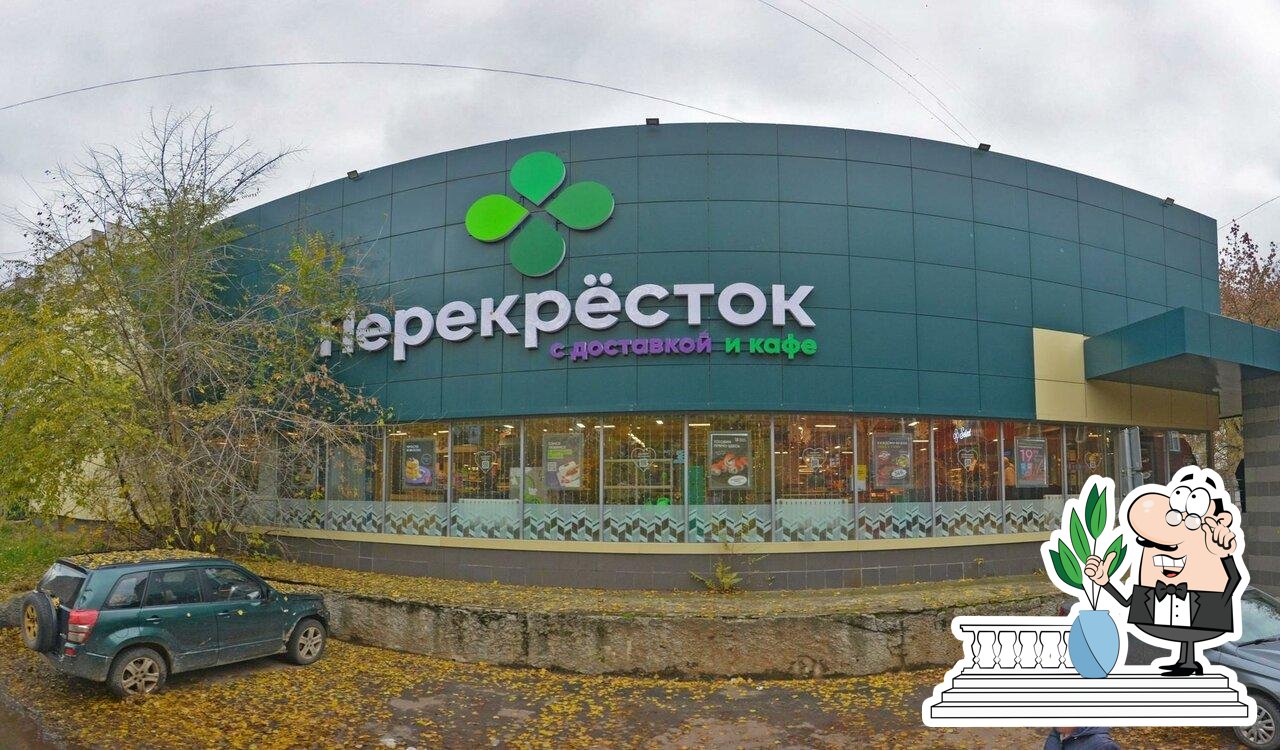 Перекрёсток