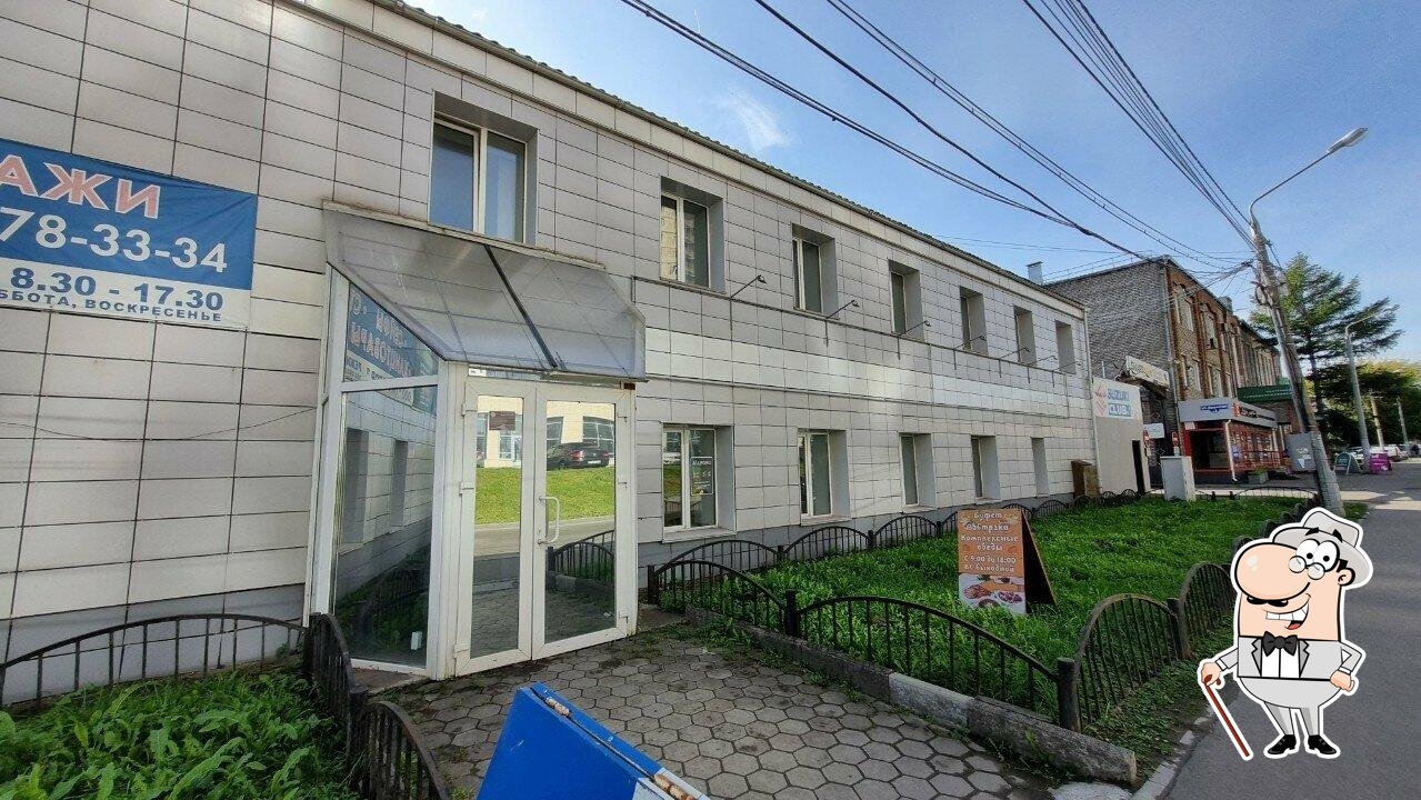 Буфет