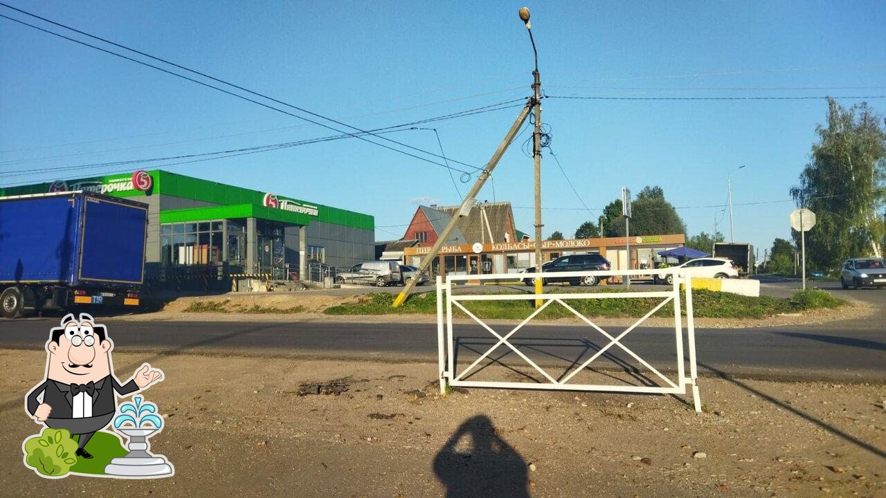 Пятёрочка