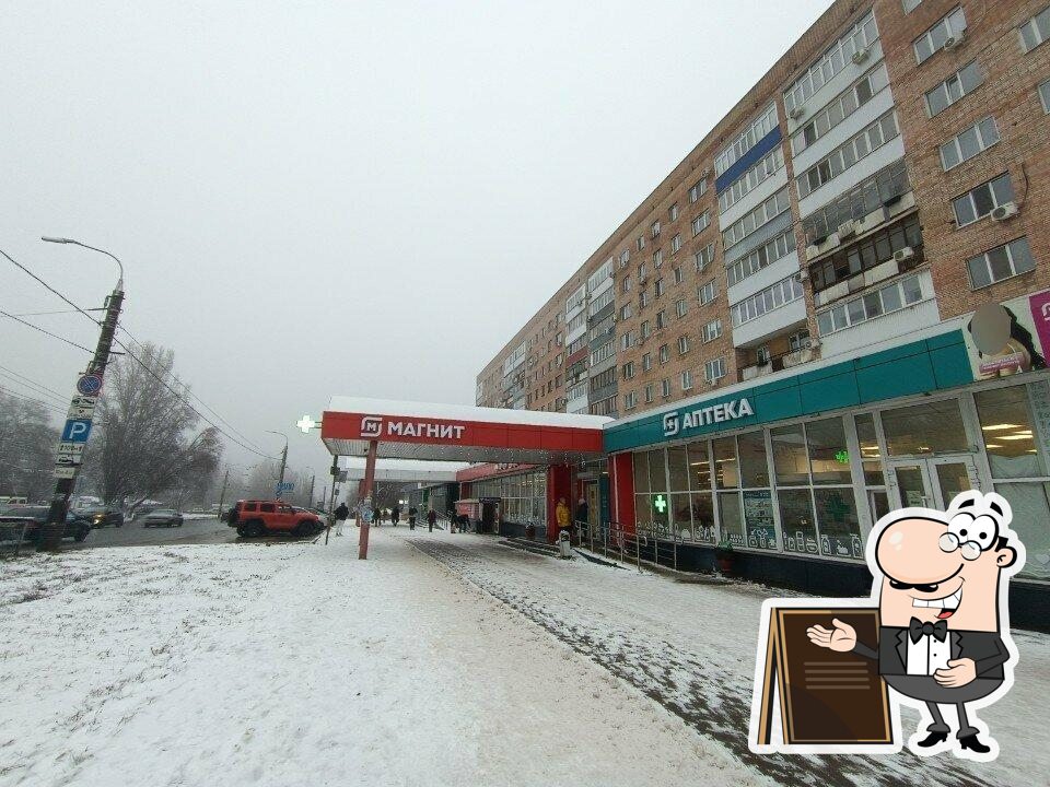 Магнит