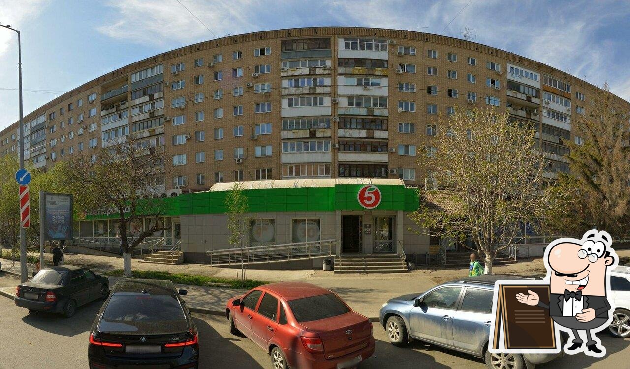 Пятёрочка