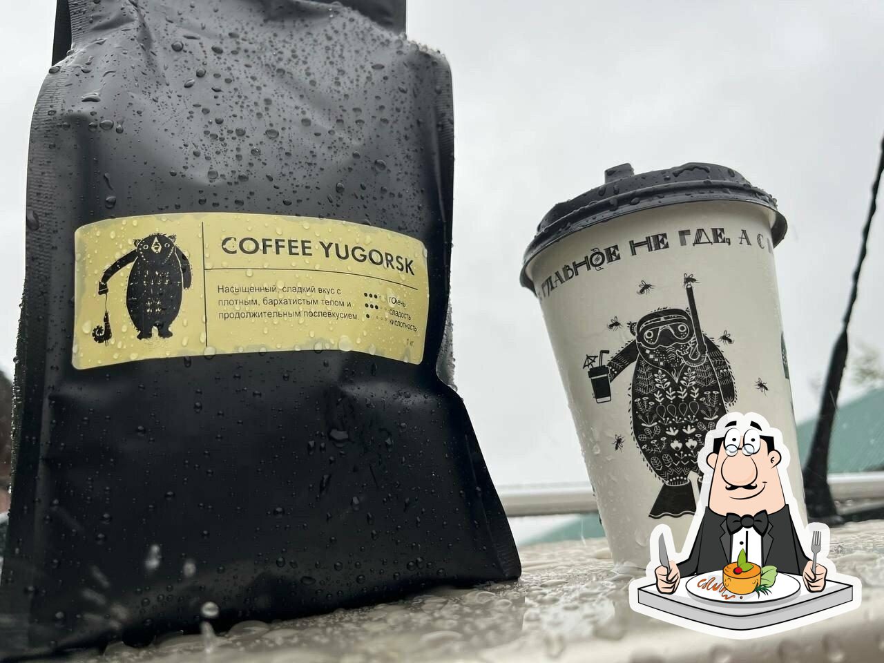 CoffeeYugorsk