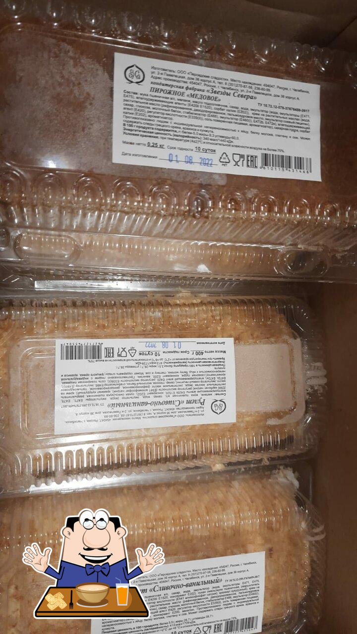 Пятёрочка