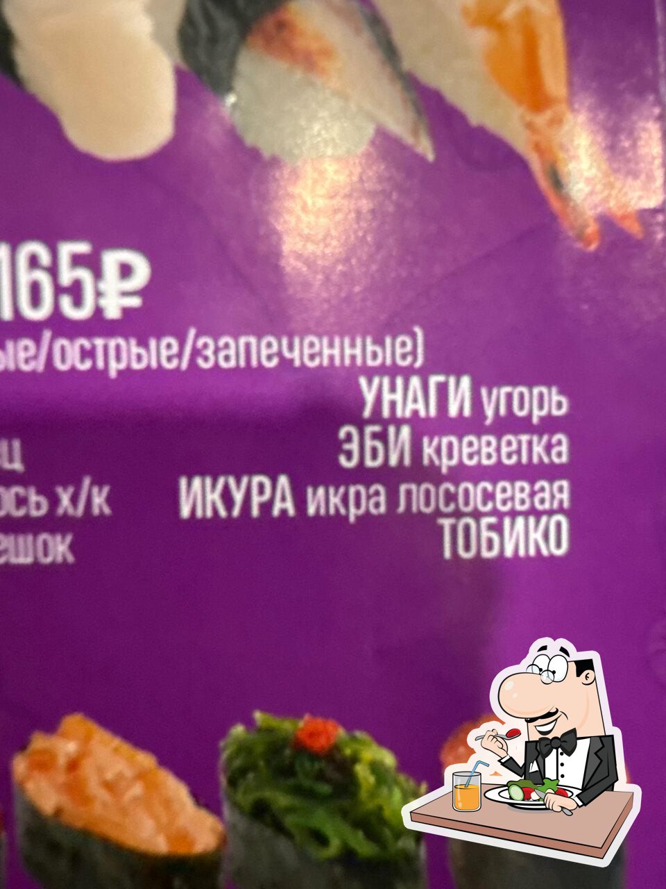 Манеки Неко