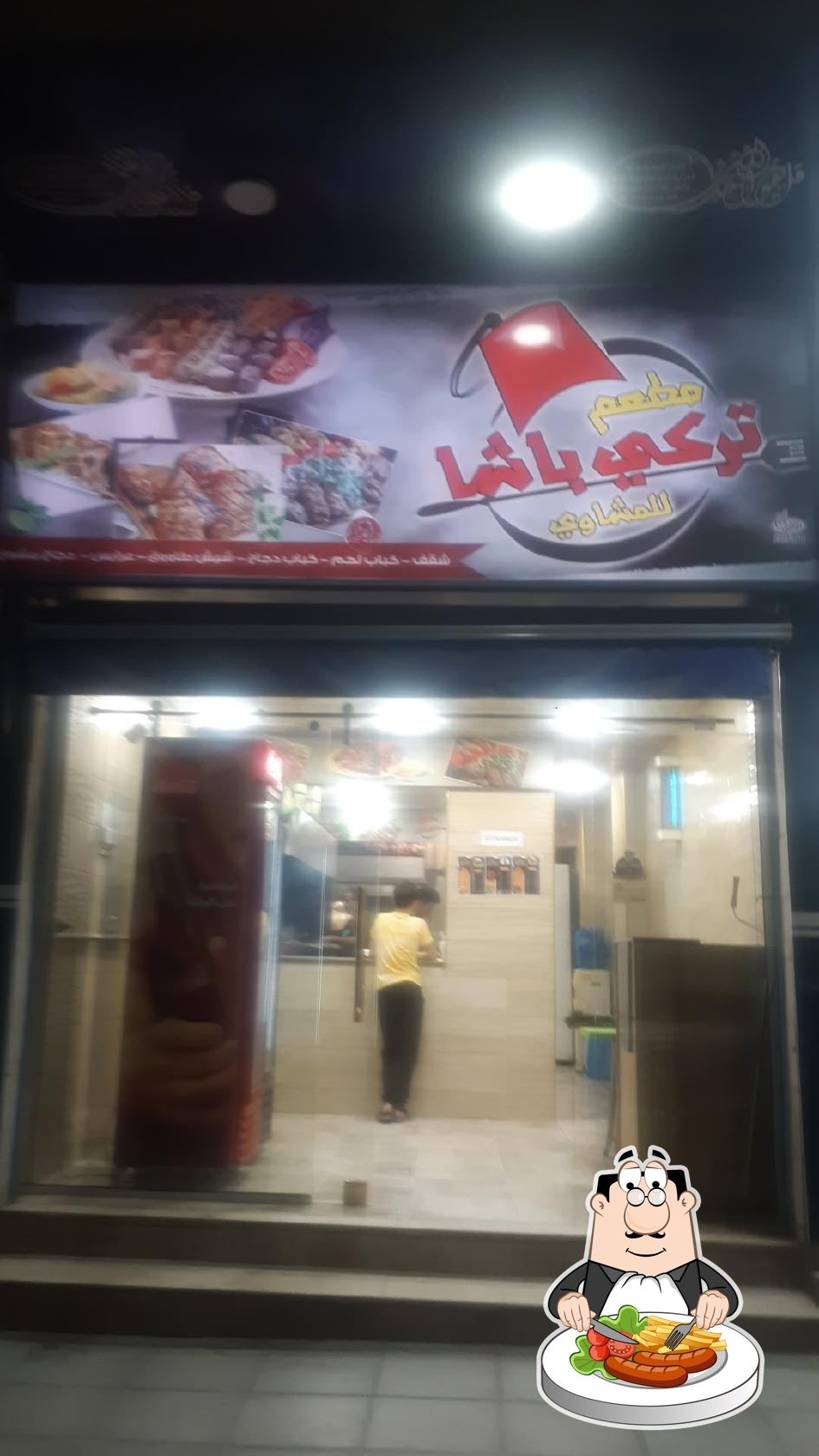 مطاعم ومشاوي تركي باشا