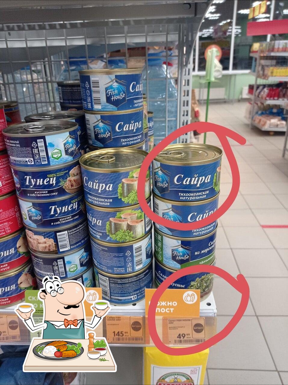 Пятёрочка
