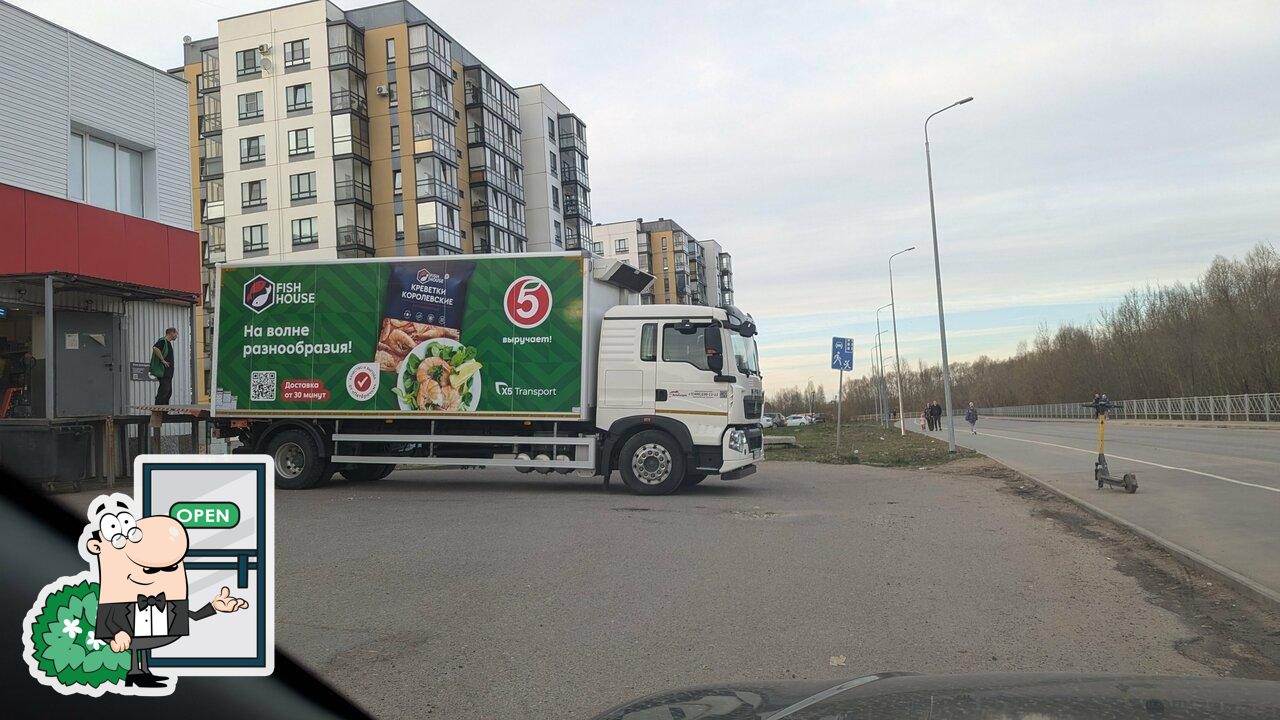 Пятёрочка
