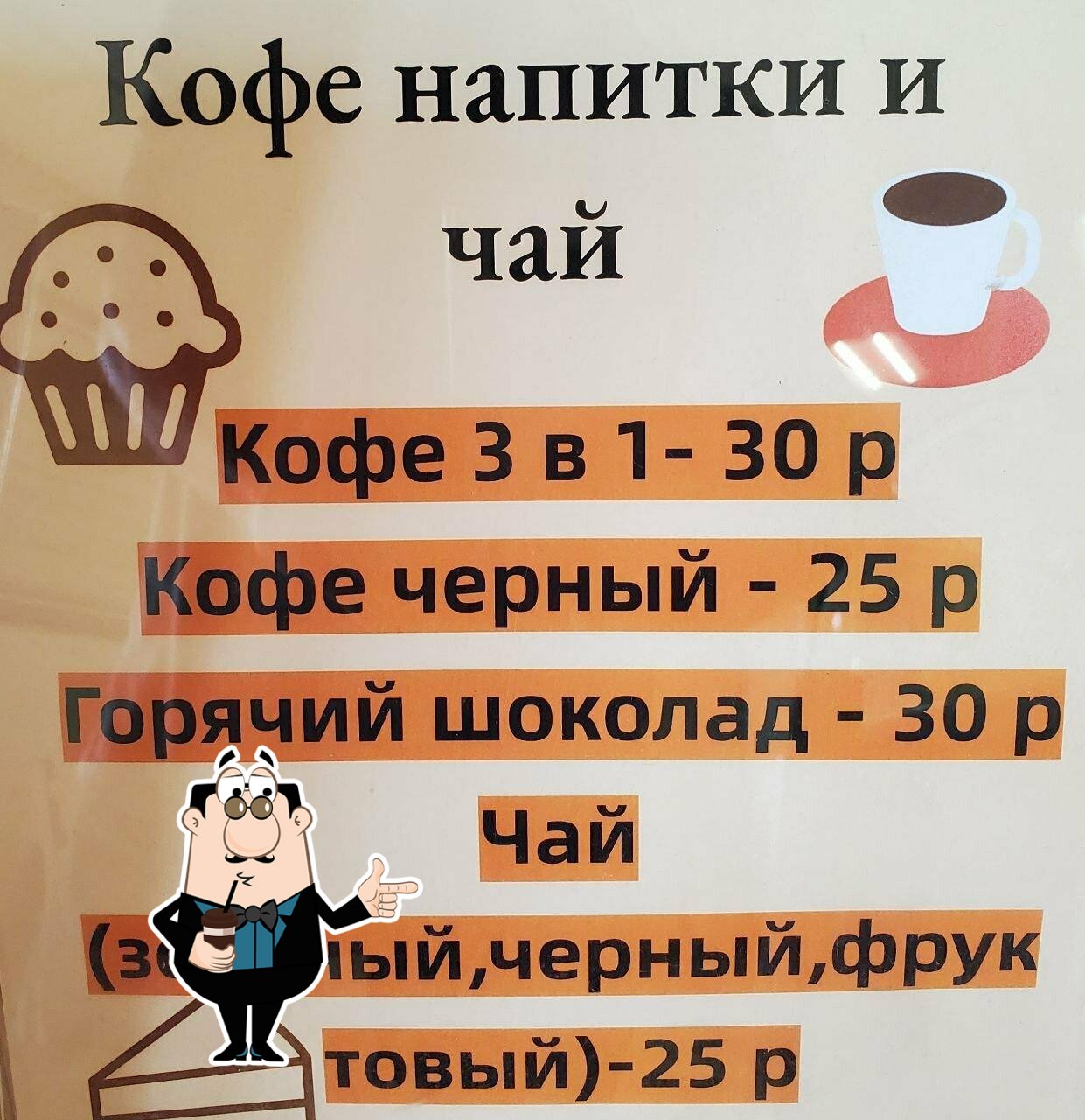 Бисквит