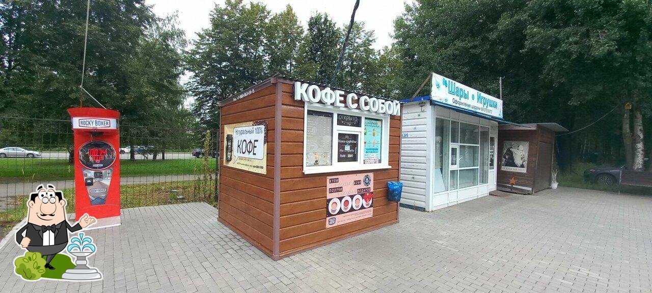 Мини кофейня