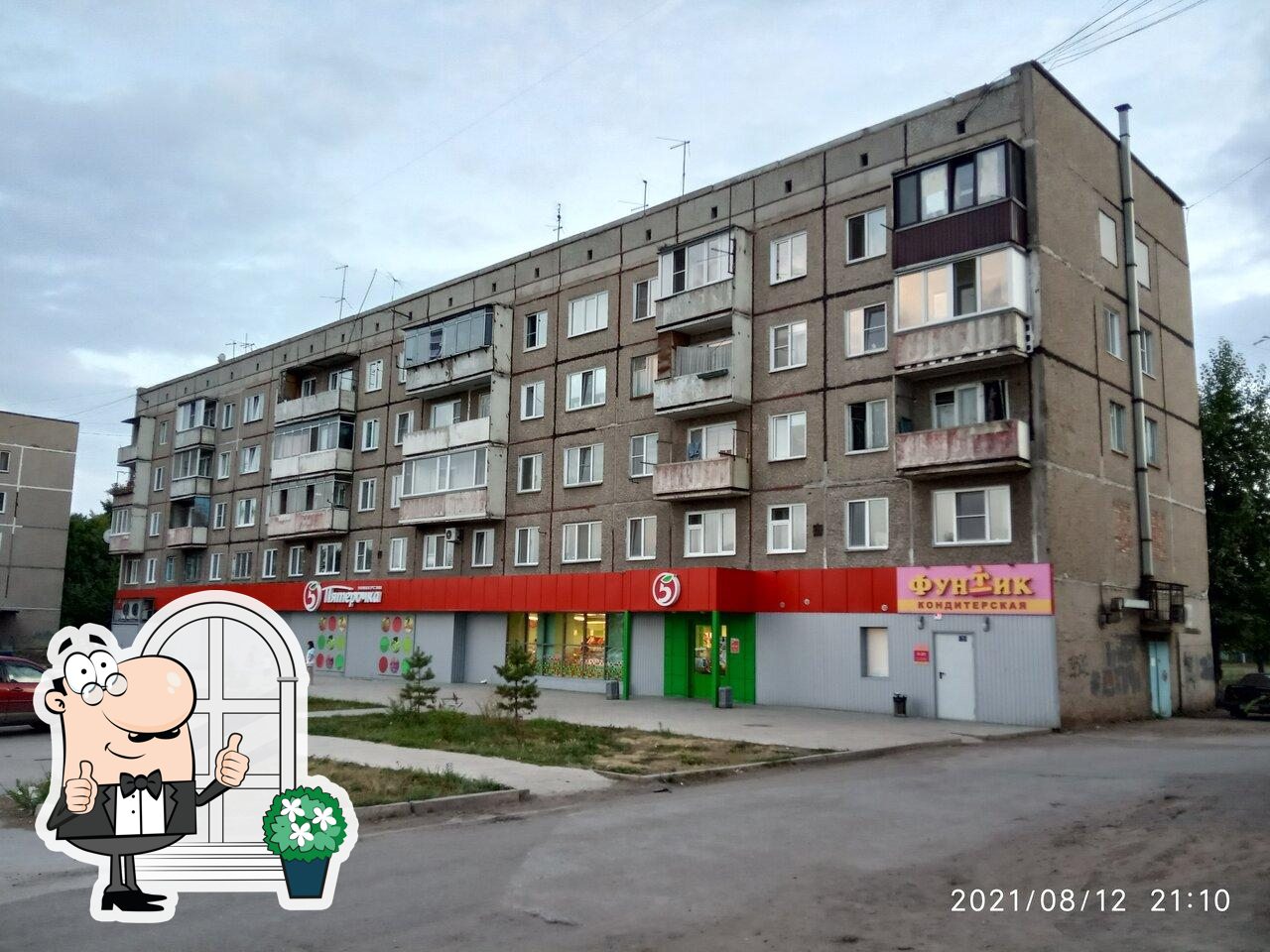 Пятёрочка
