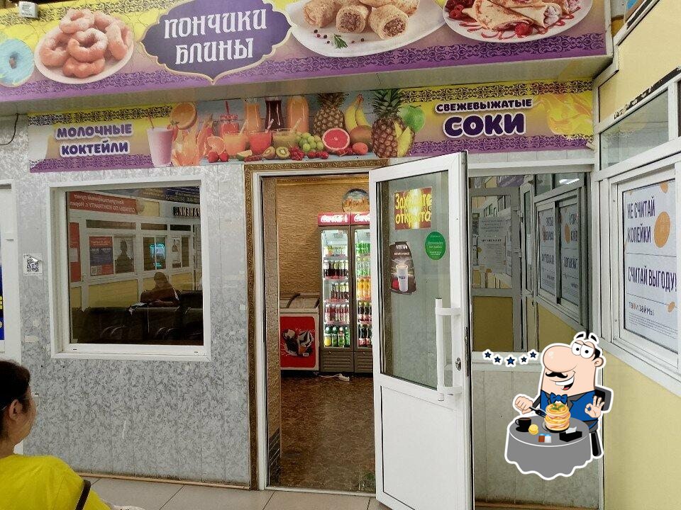 Горячий пончик