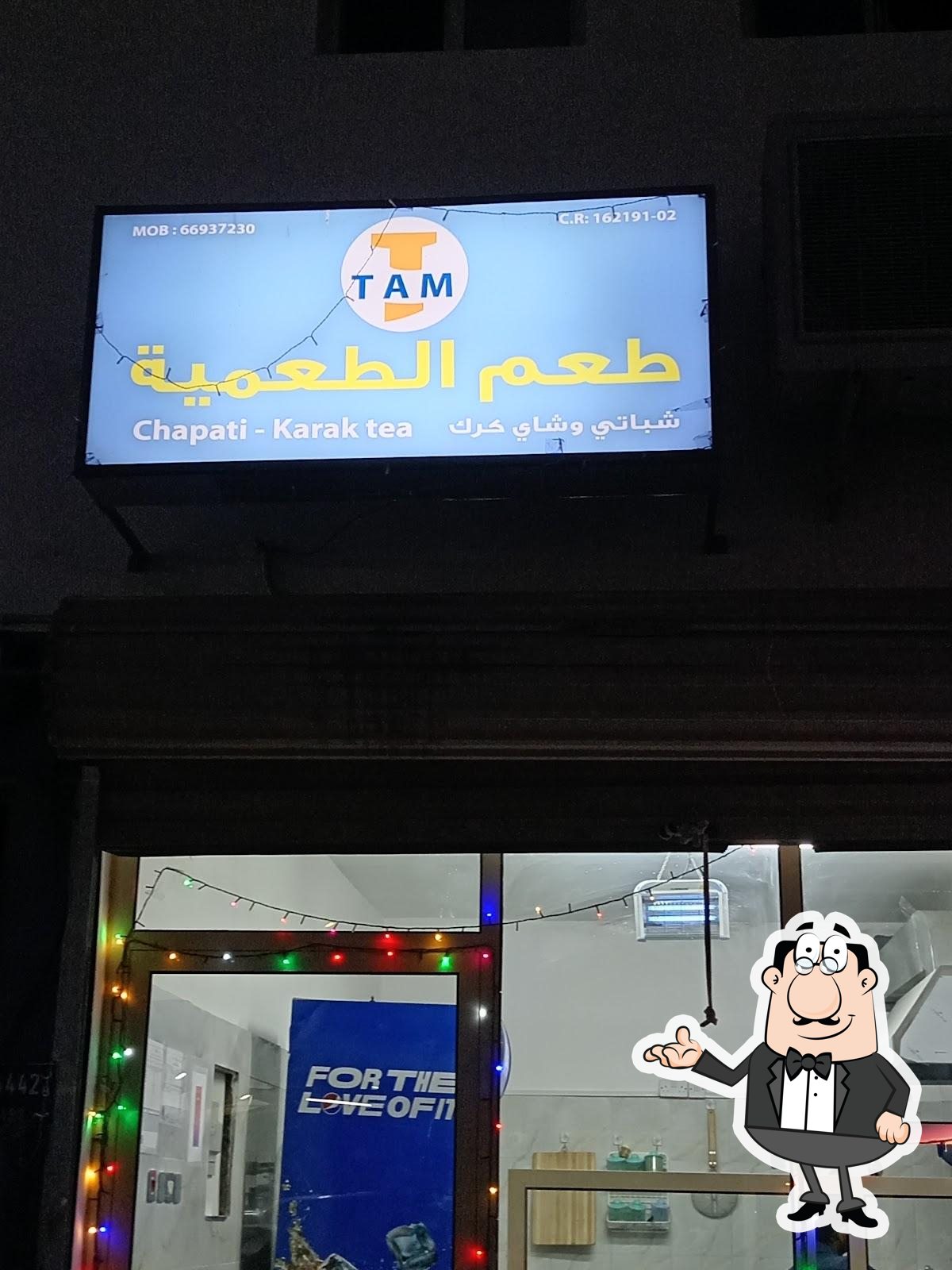 مطعم الطعمية