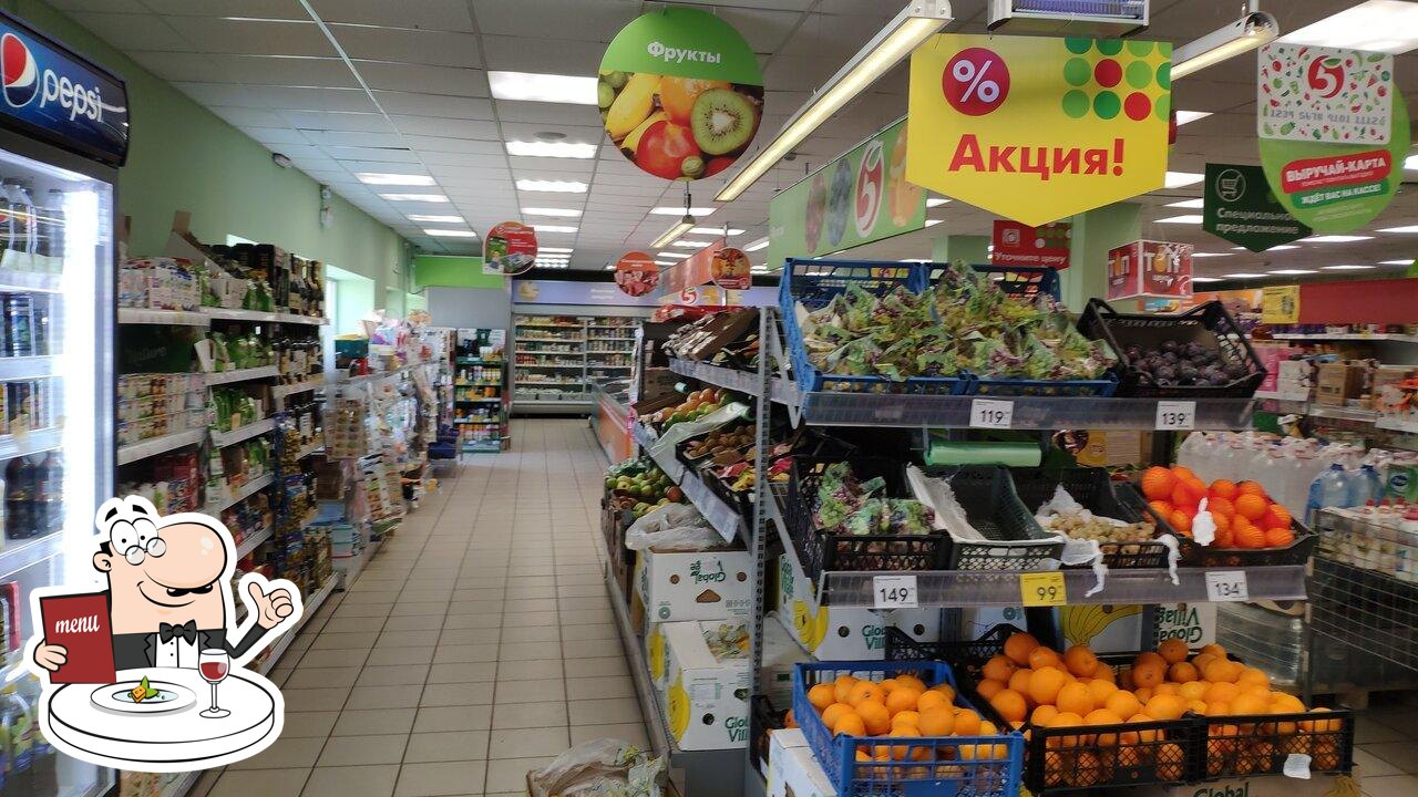 Пятёрочка