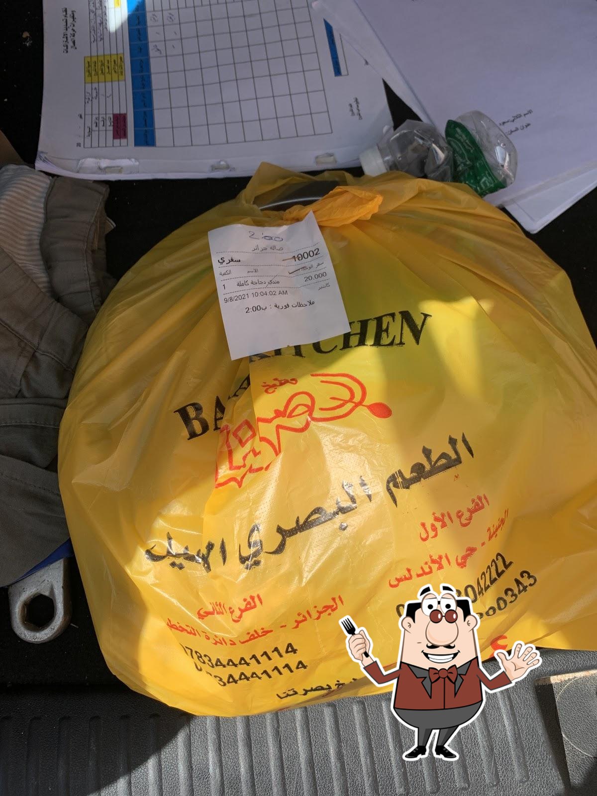 مطبخ بصرتنا٢