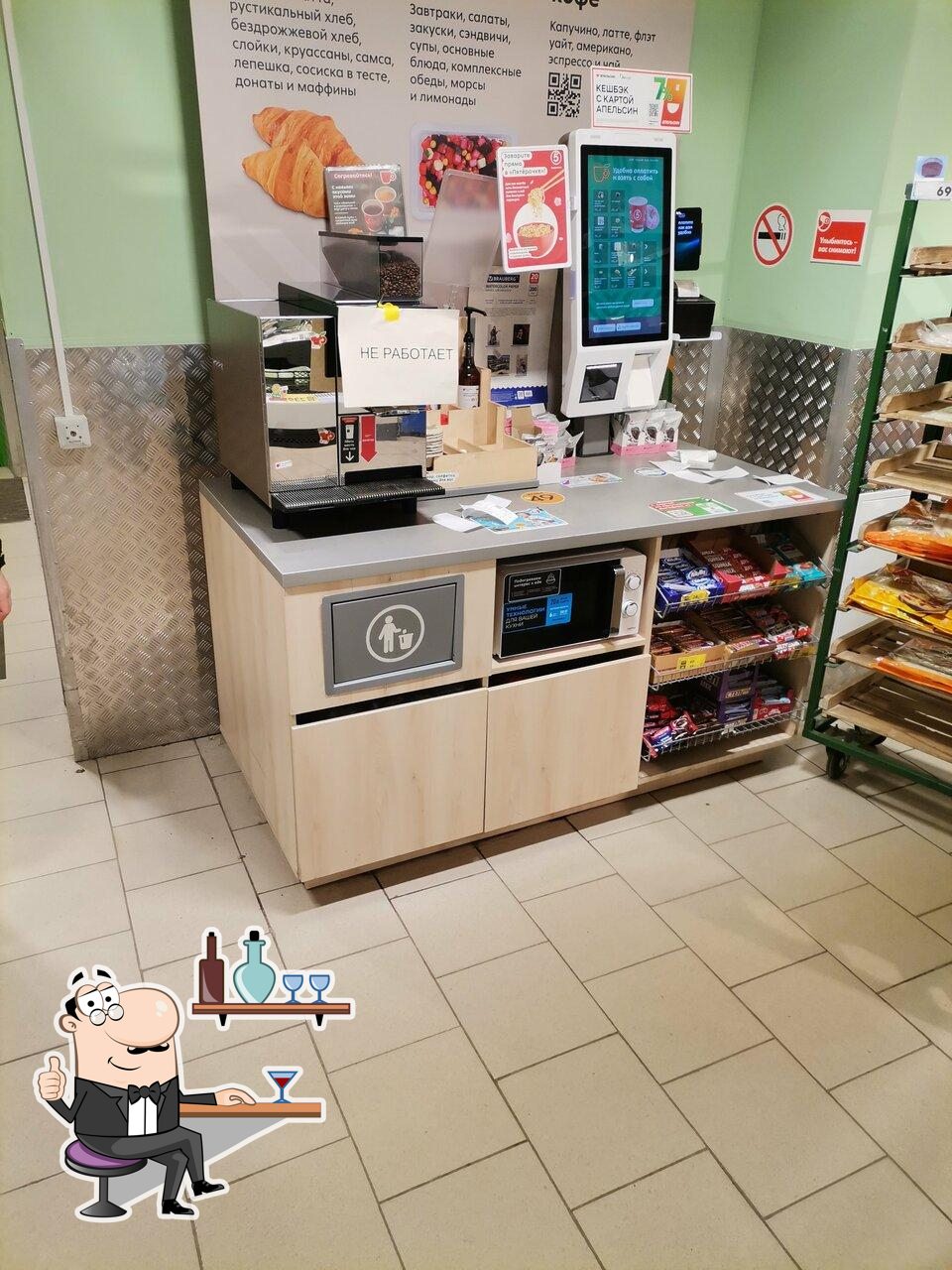 Пятёрочка