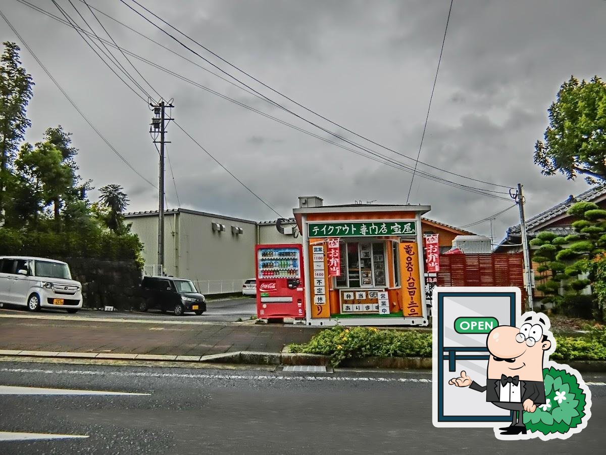 テイクアウト専門店 宝屋