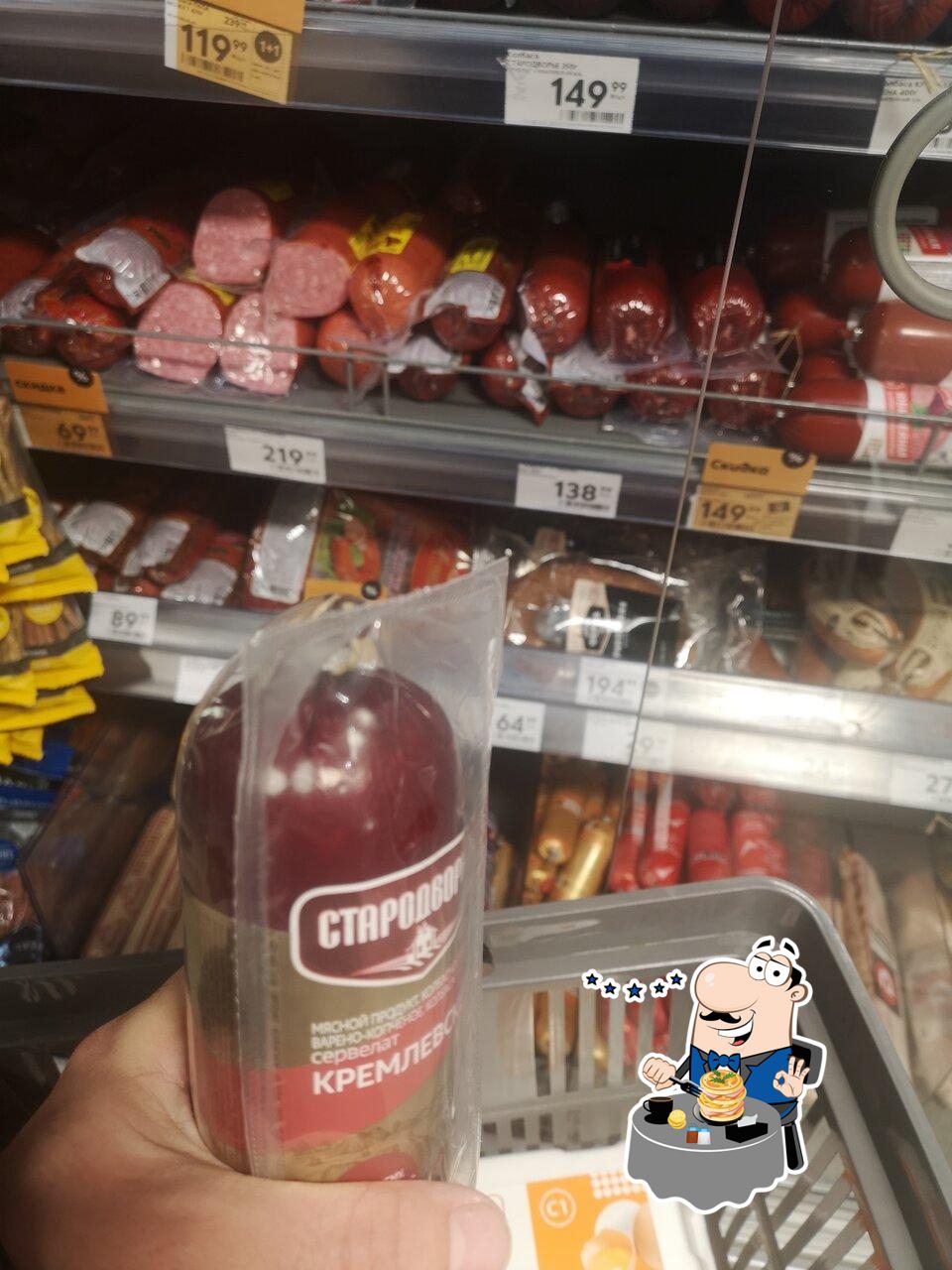 Пятёрочка