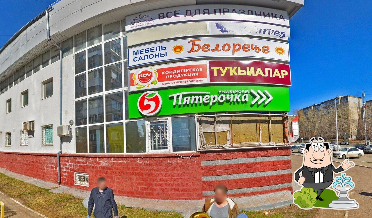 Пятёрочка