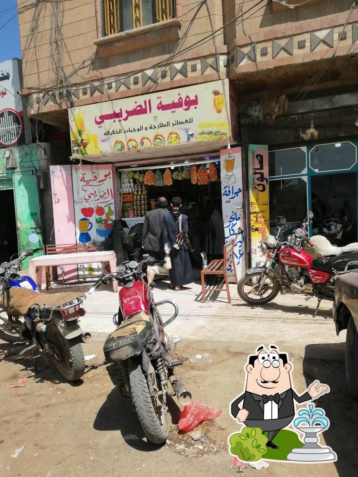 بوفية الضريبي