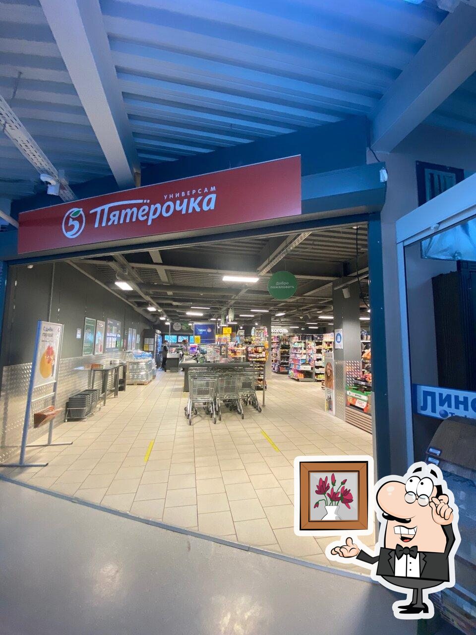 Пятёрочка