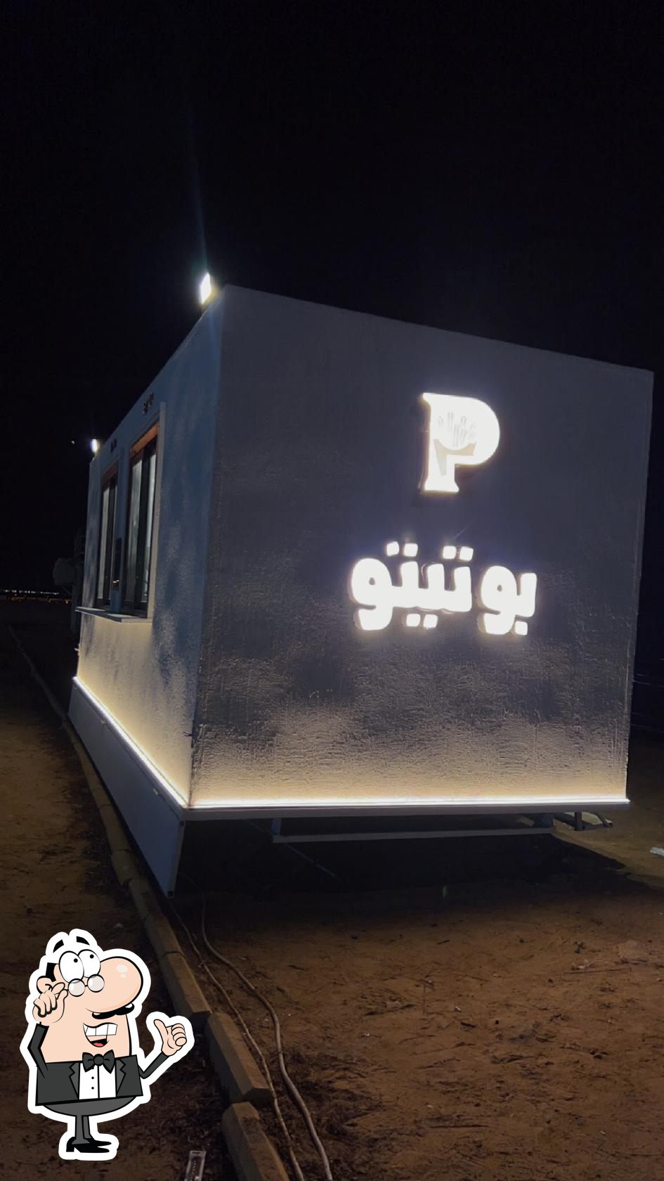 بوتيتو - POTATO
