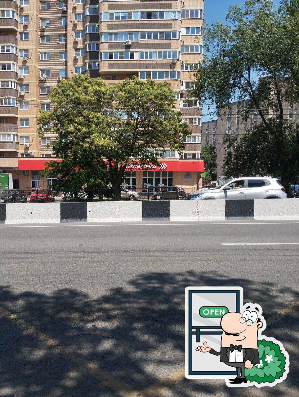 Пятёрочка
