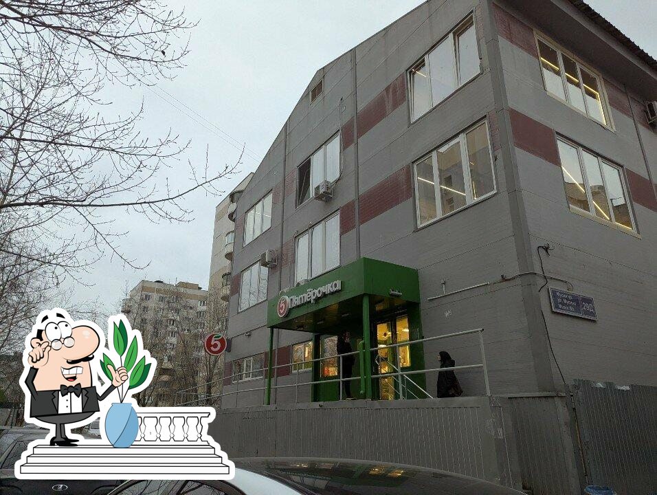 Пятёрочка