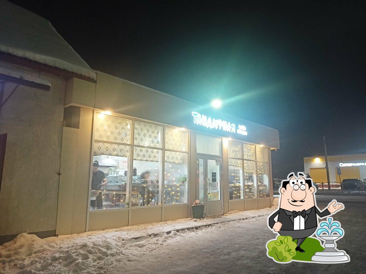 Тандырная