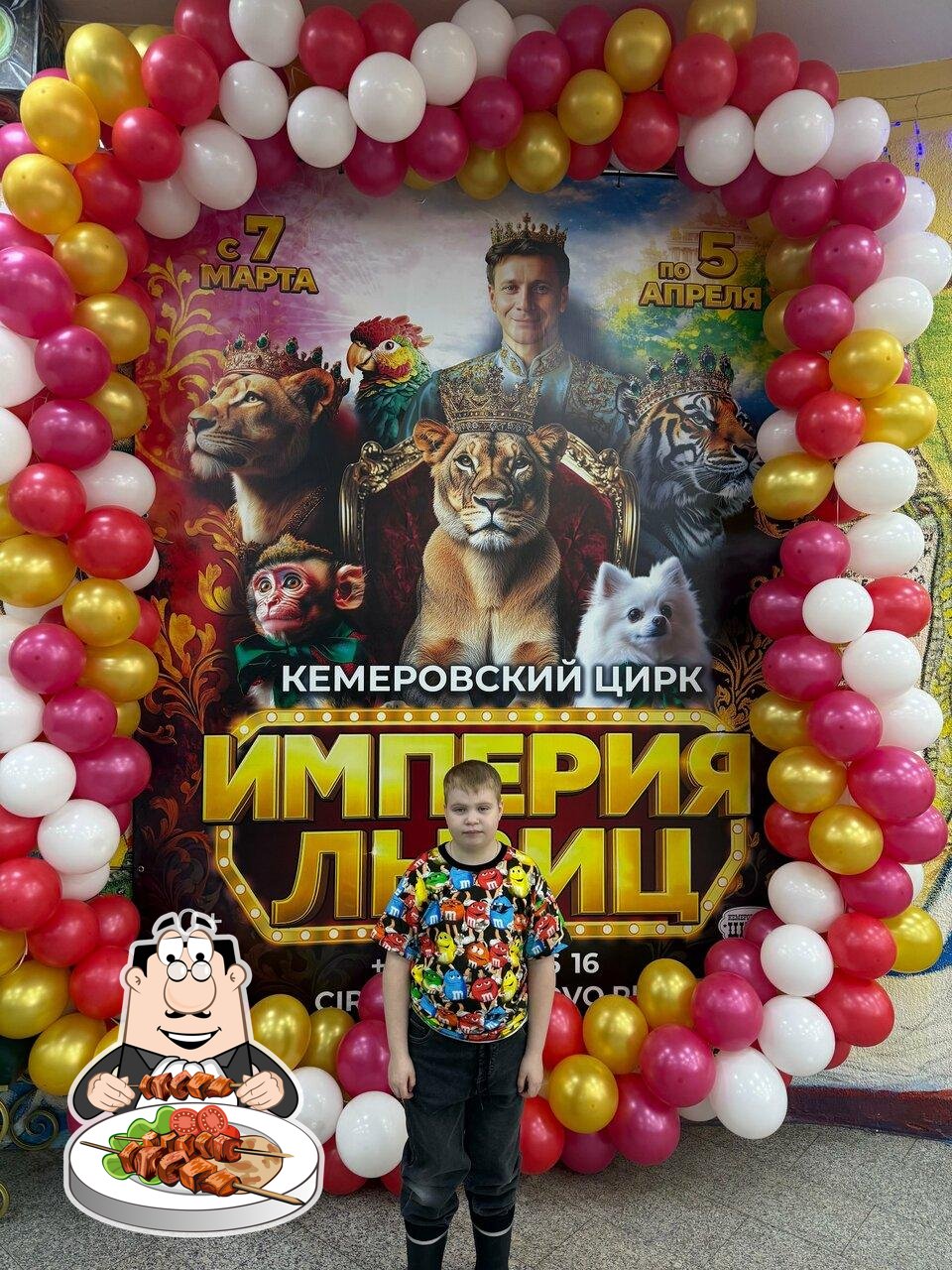 Кемеровский государственный цирк