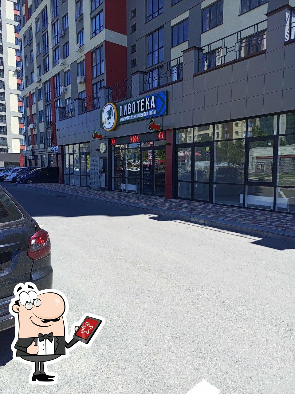 Пивотека