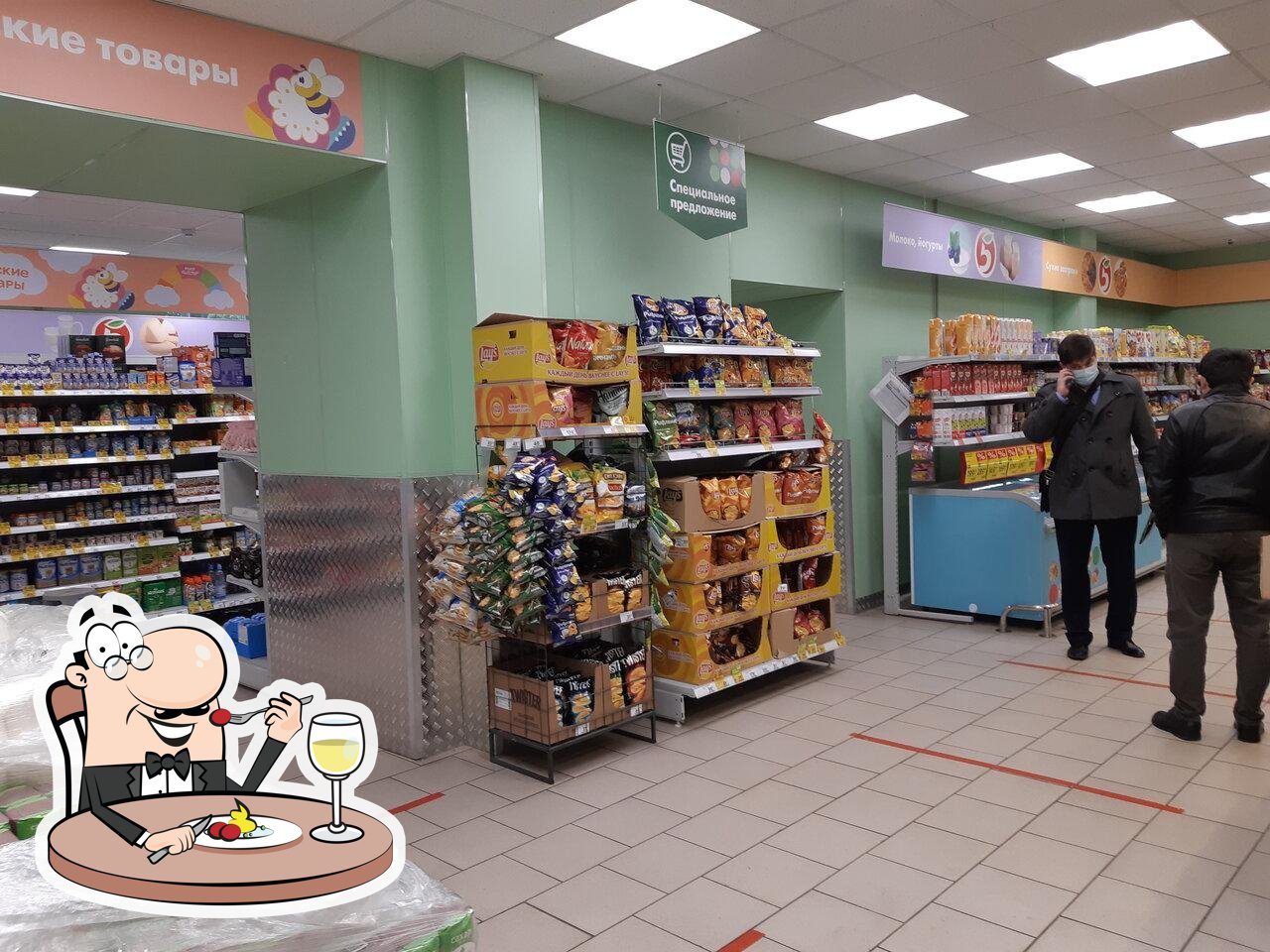 Пятёрочка