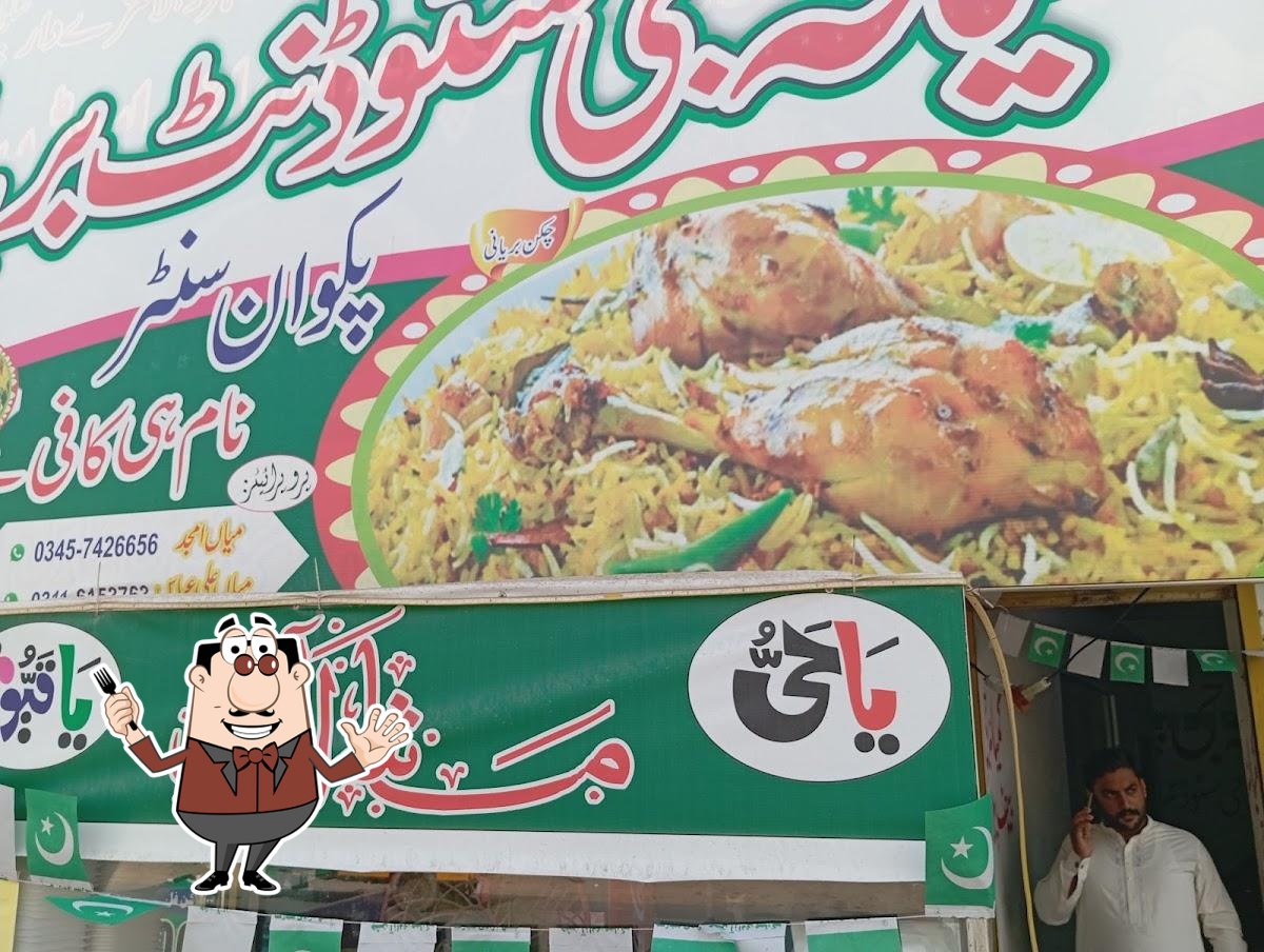 Lahore Jugi Biryani
