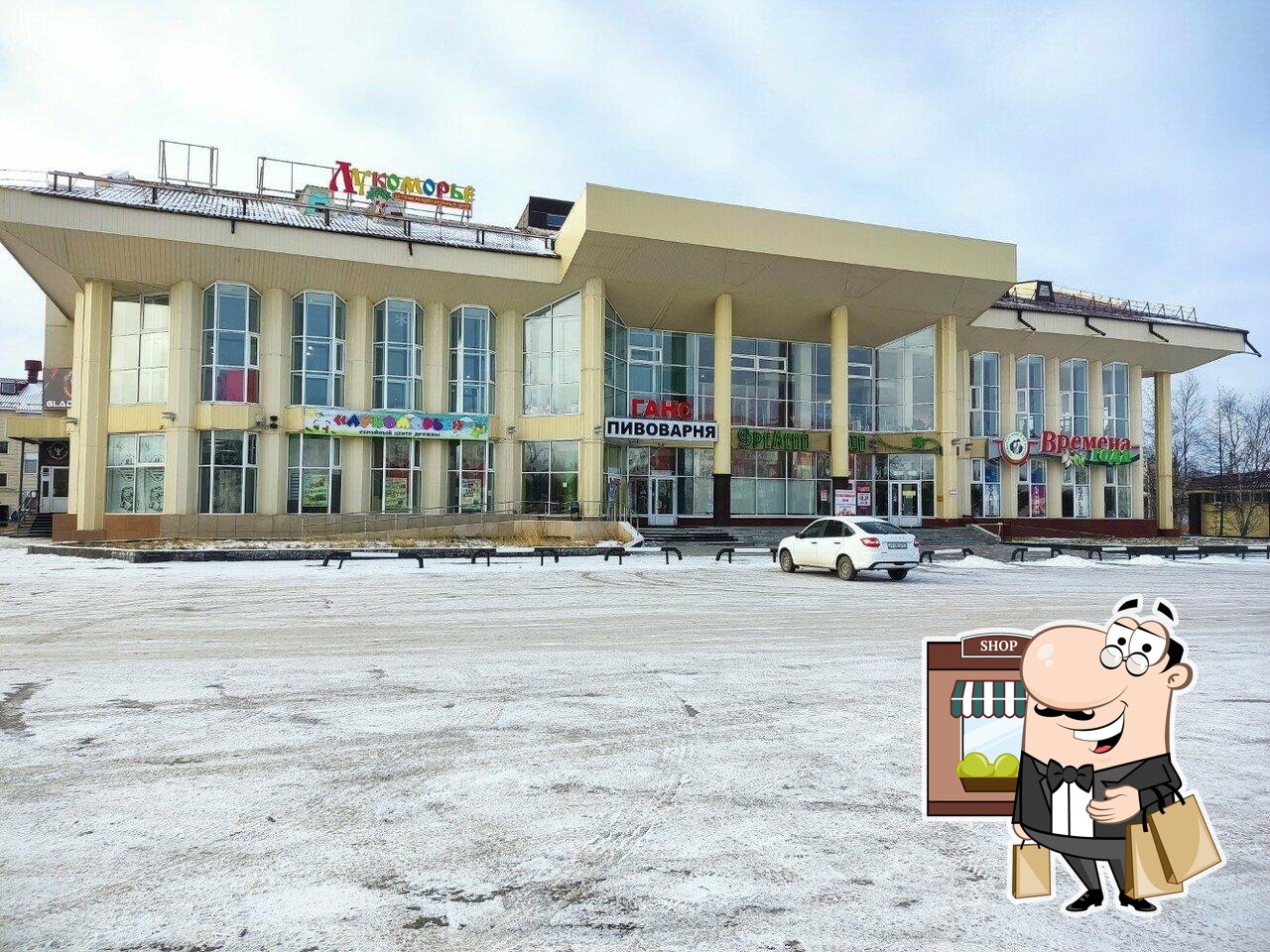Лукоморье