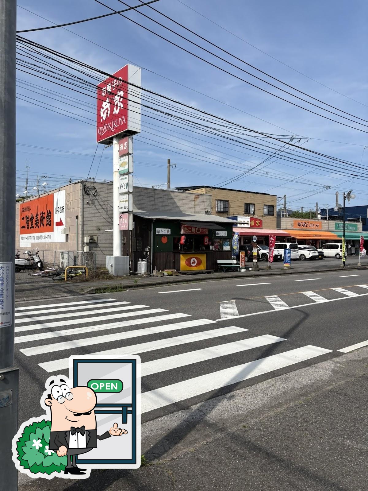 タコ平 本店