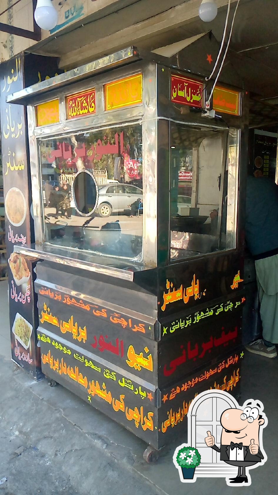 Al-Noor biryani & Pakwan center