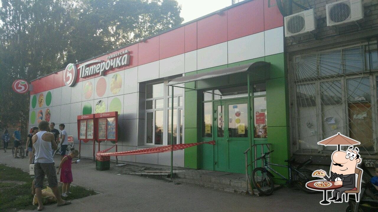Пятёрочка