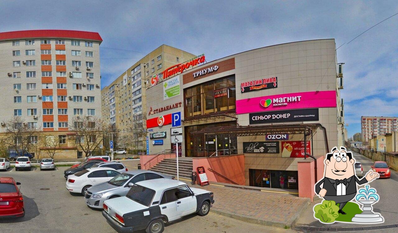 Пятёрочка